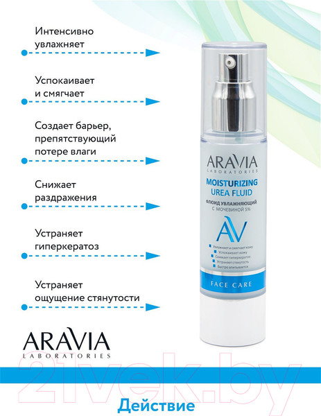Изображение товара Крем для лица Aravia Laboratories 5% Moisturising Urea Fluid (50мл)