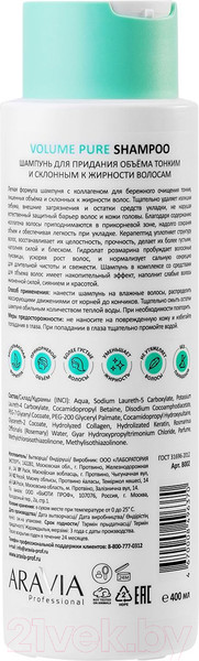 Изображение товара Шампунь для волос Aravia Professional д/придания объема тонким и склон. к жирности волос (400мл)