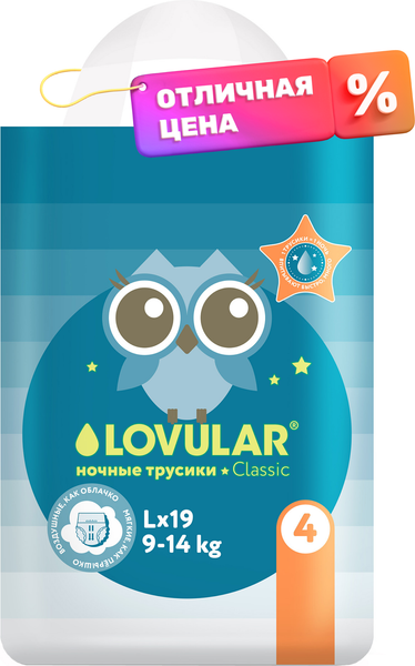 Изображение товара Подгузники-трусики детские Lovular Night L 9-14кг / 429053 (19шт)