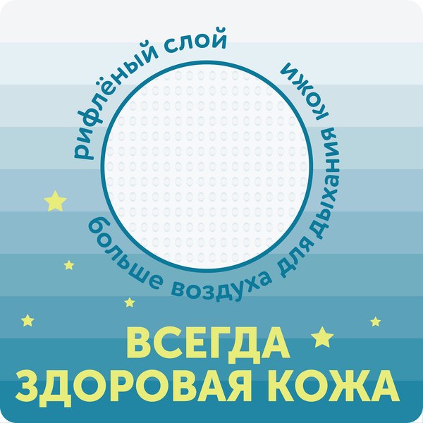 Изображение товара Подгузники-трусики детские Lovular Night L 9-14кг / 429053 (19шт)