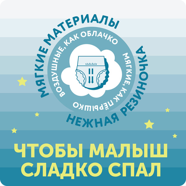 Изображение товара Подгузники-трусики детские Lovular Night L 9-14кг / 429053 (19шт)