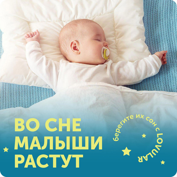 Изображение товара Подгузники-трусики детские Lovular Night L 9-14кг / 429053 (19шт)