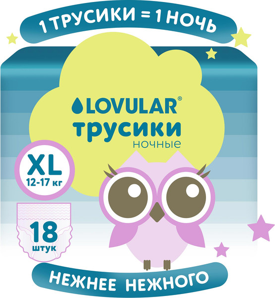 Изображение товара Подгузники-трусики детские Lovular Night XL 12-17кг / 429054 (18шт)