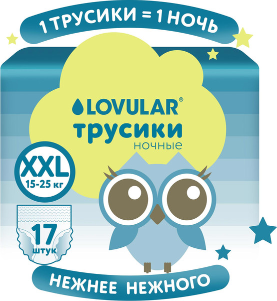 Изображение товара Подгузники-трусики детские Lovular Classic ночные XXL 15-25кг / 429055 (17шт)