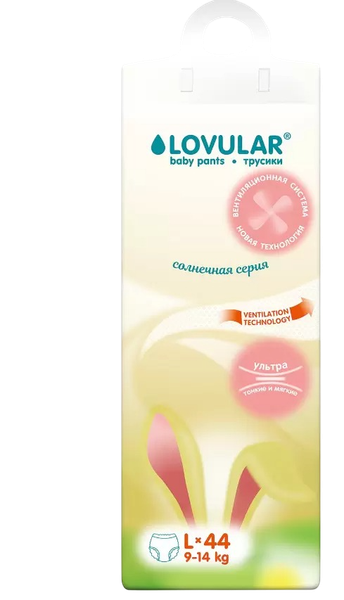 Изображение товара Подгузники-трусики детские Lovular Солнечная серия L 9-14кг / 429214 (44шт)