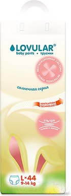 Изображение товара Подгузники-трусики детские Lovular Солнечная серия L 9-14кг / 429214 (44шт)