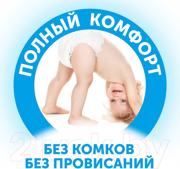 Изображение товара Подгузники-трусики детские Lovular Солнечная серия L 9-14кг / 429214 (132шт)