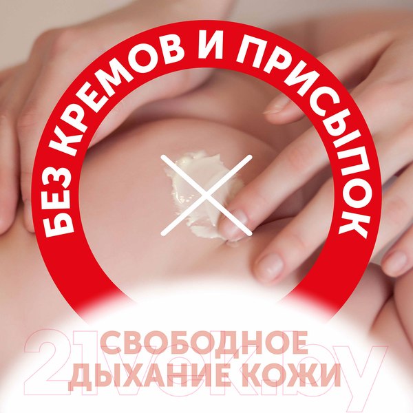 Изображение товара Подгузники-трусики детские Lovular Солнечная серия L 9-14кг / 429214 (132шт)