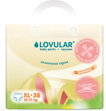 Изображение товара Подгузники-трусики детские Lovular Солнечная серия XL 12-17кг / 429215 (38шт)