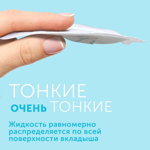 Изображение товара Прокладки для бюстгальтера Lovular Hot Wind Лактационные / 429155 (96шт)