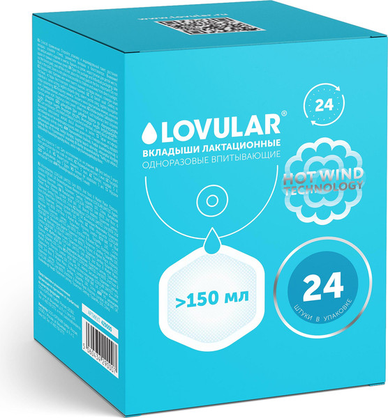 Изображение товара Прокладки для бюстгальтера Lovular Hot Wind Лактационные / 429000 (24ш)