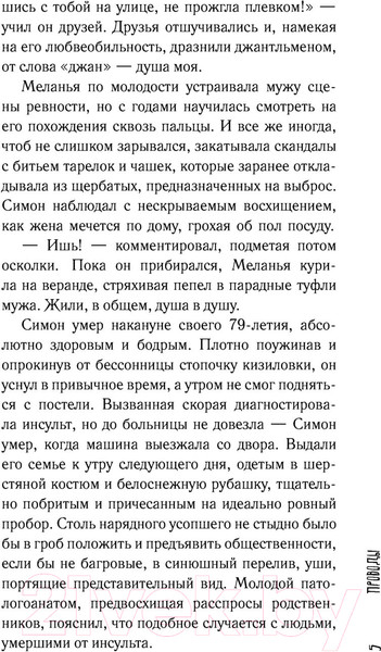 Изображение товара Книга АСТ Симон (Абгарян Н.)