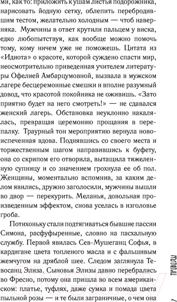 Изображение товара Книга АСТ Симон (Абгарян Н.)