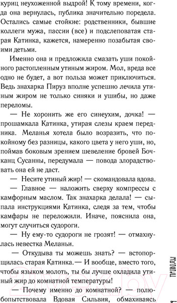 Изображение товара Книга АСТ Симон (Абгарян Н.)