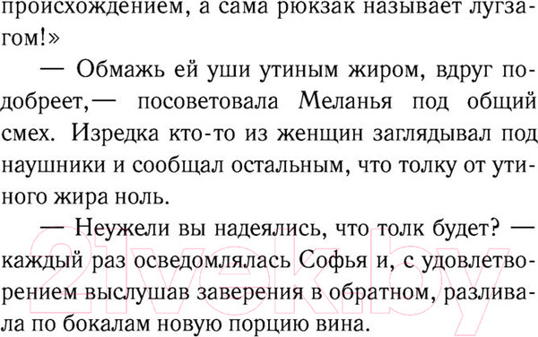 Изображение товара Книга АСТ Симон (Абгарян Н.)