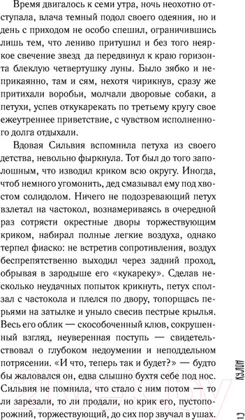 Изображение товара Книга АСТ Симон (Абгарян Н.)