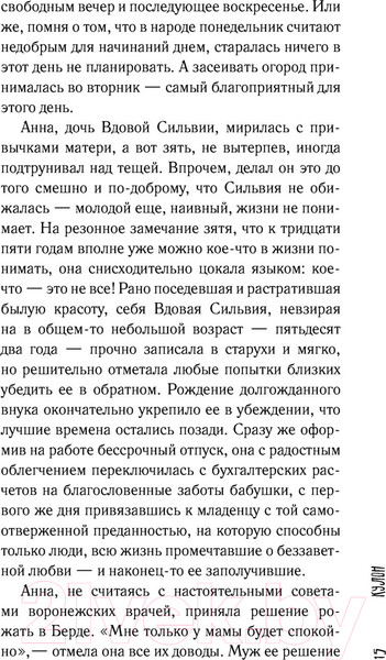 Изображение товара Книга АСТ Симон (Абгарян Н.)