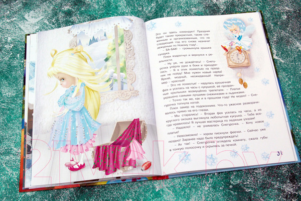 Изображение товара Книга АСТ Сказки под елочку (Матюшкина К., Оковитая Е.)