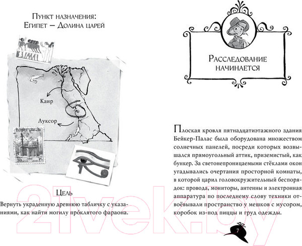 Изображение товара Книга Азбука Агата Мистери. Загадка Фараона (Стивенсон С.)