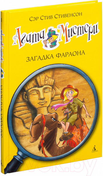 Изображение товара Книга Азбука Агата Мистери. Загадка Фараона (Стивенсон С.)