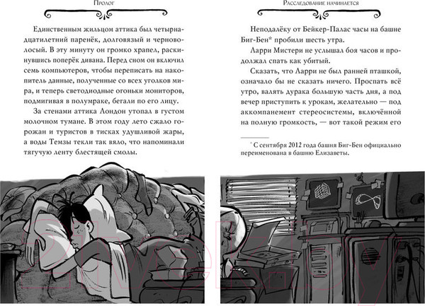 Изображение товара Книга Азбука Агата Мистери. Загадка Фараона (Стивенсон С.)