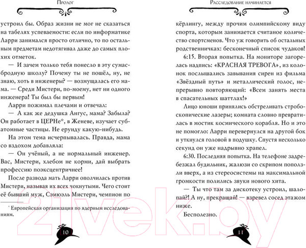 Изображение товара Книга Азбука Агата Мистери. Загадка Фараона (Стивенсон С.)