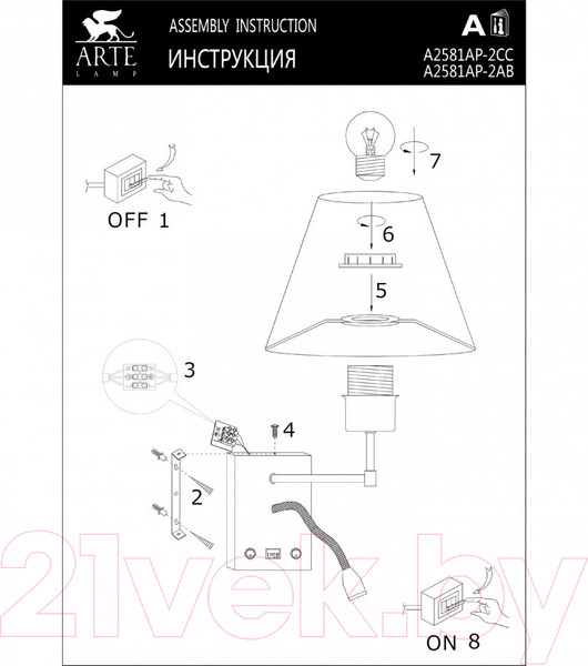 Изображение товара Бра Arte Lamp Elba A2581AP-2AB