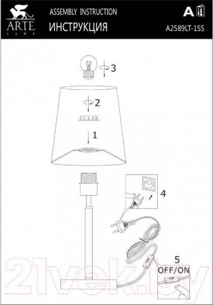 Изображение товара Прикроватная лампа Arte Lamp Rodos A2589LT-1SS