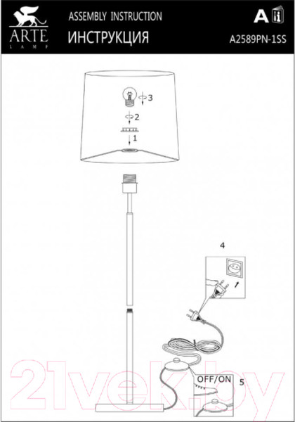 Изображение товара Торшер Arte Lamp Rodos A2589PN-1SS