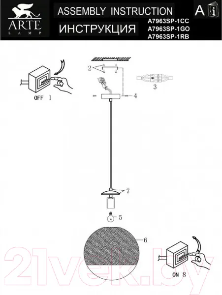 Изображение товара Потолочный светильник Arte Lamp Jupiter Chrome A7963SP-1CC