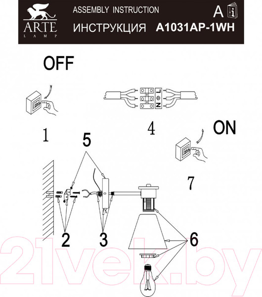 Изображение товара Бра Arte Lamp Tyler A1031AP-1WH