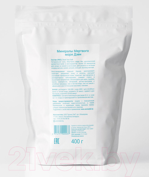 Изображение товара Соль для ванны Aroma Lab Минералы Мертвого Моря Дзен (400г)