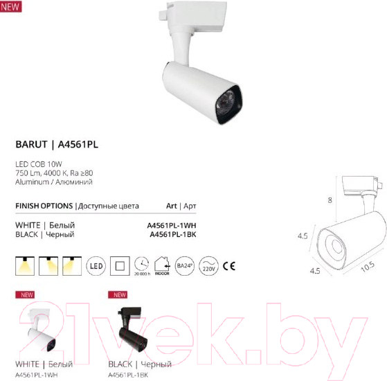 Изображение товара Трековый светильник Arte Lamp Barut A4561PL-1BK