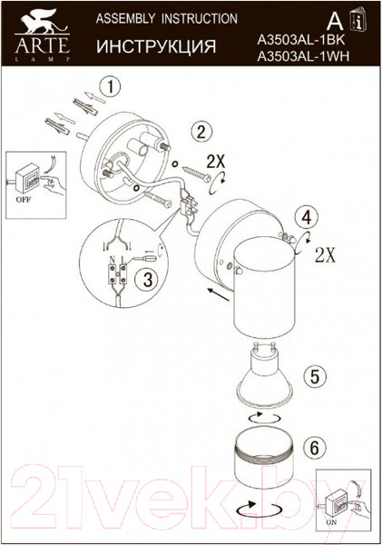 Изображение товара Бра уличное Arte Lamp Atlas A3503AL-1BK