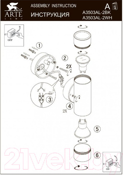 Изображение товара Бра уличное Arte Lamp Atlas A3503AL-2BK