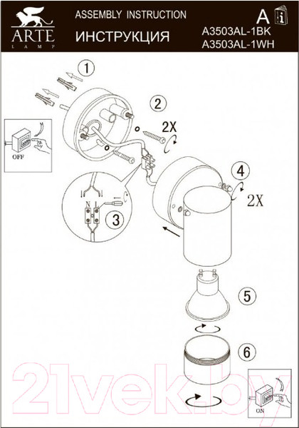 Изображение товара Бра уличное Arte Lamp Atlas A3503AL-1WH