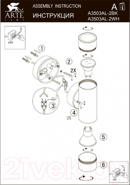 Изображение товара Бра уличное Arte Lamp Atlas A3503AL-2WH