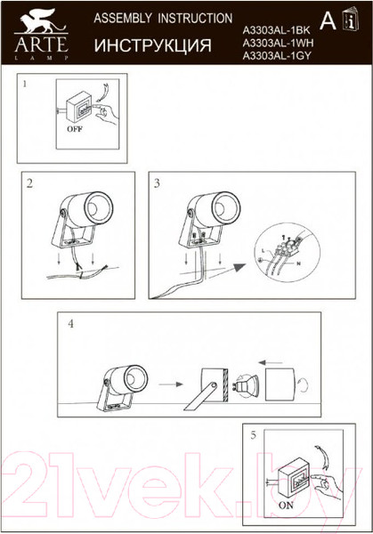 Изображение товара Светильник уличный Arte Lamp Mistero A3303AL-1BK
