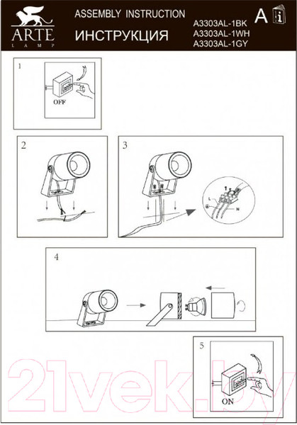 Изображение товара Светильник уличный Arte Lamp Mistero A3303AL-1WH