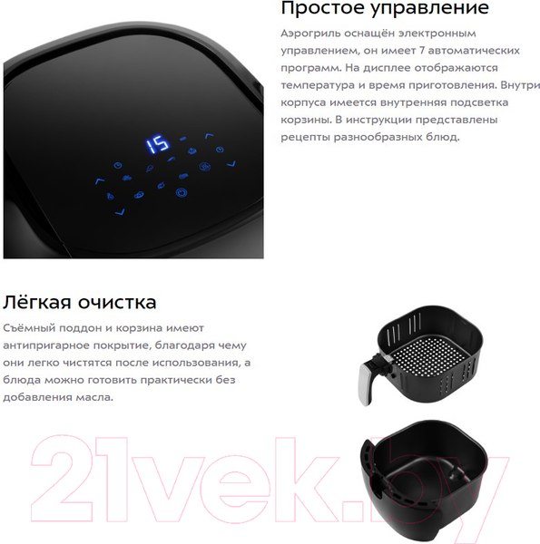 Изображение товара Аэрогриль Kitfort KT-2220