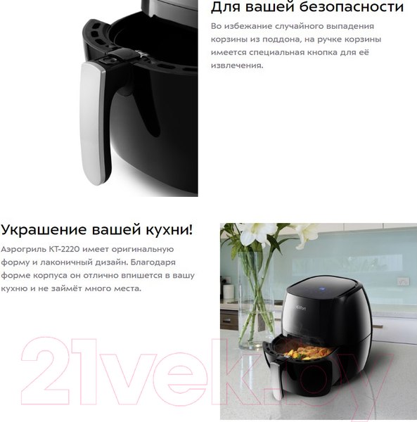 Изображение товара Аэрогриль Kitfort KT-2220