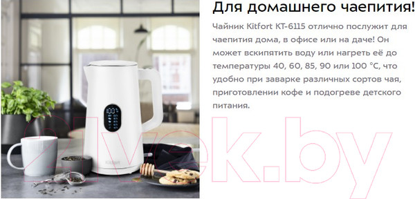 Изображение товара Электрочайник Kitfort KT-6115-1