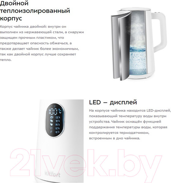 Изображение товара Электрочайник Kitfort KT-6115-1