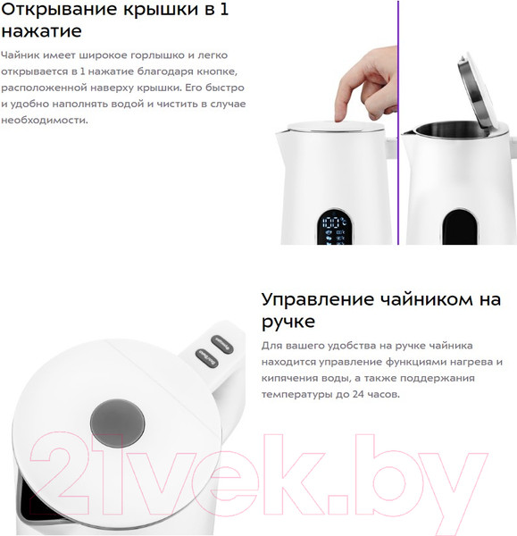 Изображение товара Электрочайник Kitfort KT-6115-1