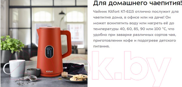 Изображение товара Электрочайник Kitfort KT-6115-3