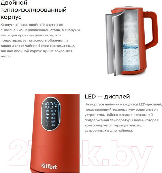 Изображение товара Электрочайник Kitfort KT-6115-3