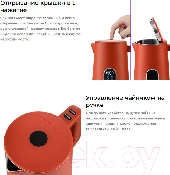 Изображение товара Электрочайник Kitfort KT-6115-3