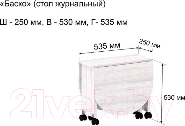 Изображение товара Стол-книга Ивару Баско (шимо светлый)
