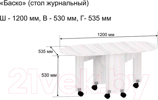 Изображение товара Стол-книга Ивару Баско (шимо светлый)
