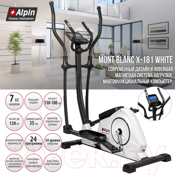 Изображение товара Эллиптический тренажер Alpin Mont Blanc X-181 (белый)